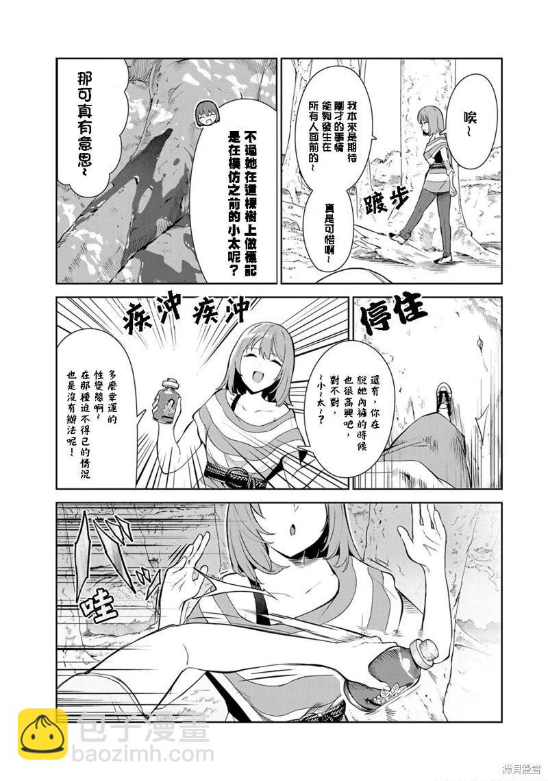 生而爲狗 我很幸福 - 第36話 - 1