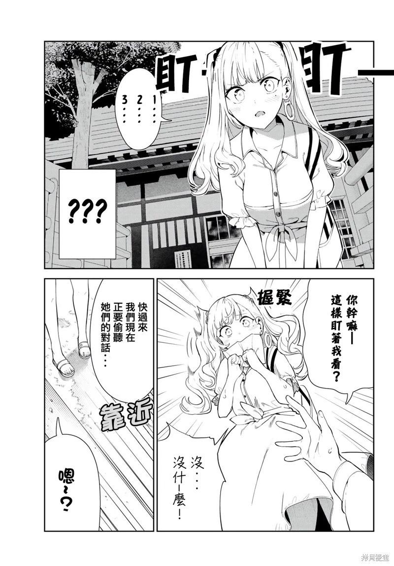 生而爲狗 我很幸福 - 第39話 - 1