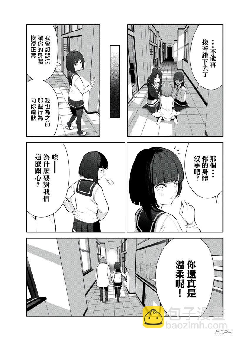 生而爲狗 我很幸福 - 第43話 - 1