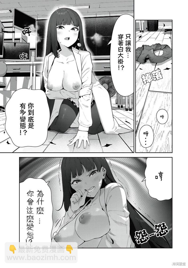 生而爲狗 我很幸福 - 第44.5話 - 1