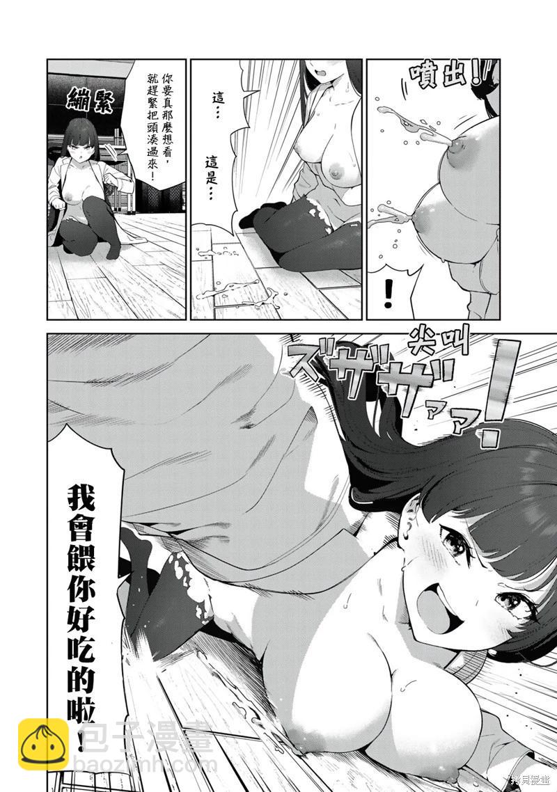 生而爲狗 我很幸福 - 第44.5話 - 2