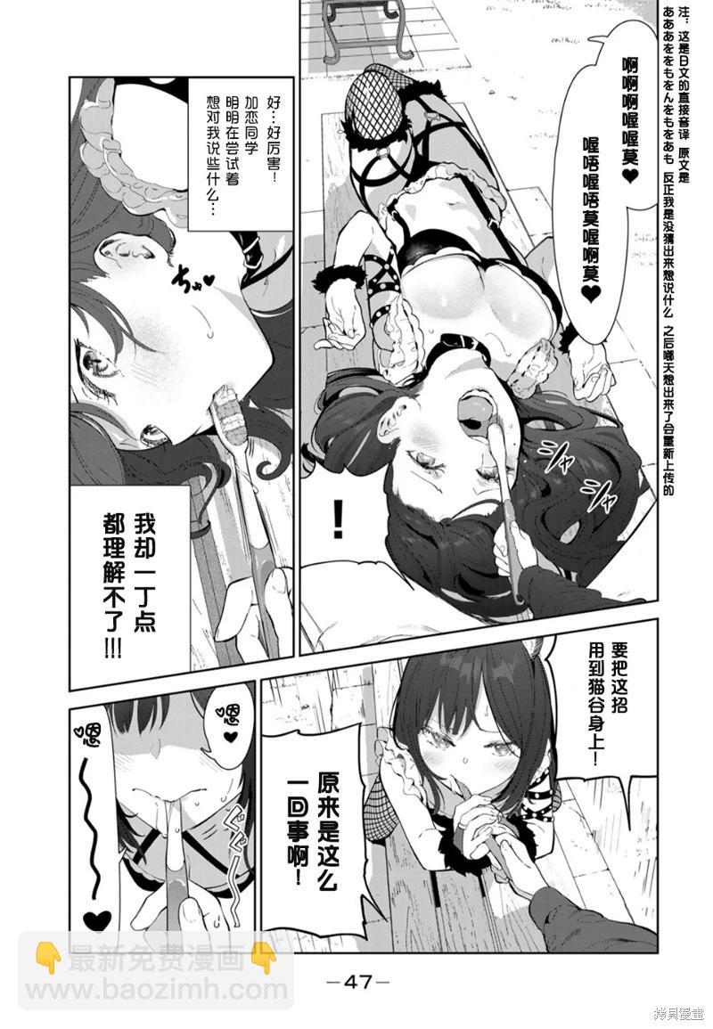 生而爲狗 我很幸福 - 第46話 - 1