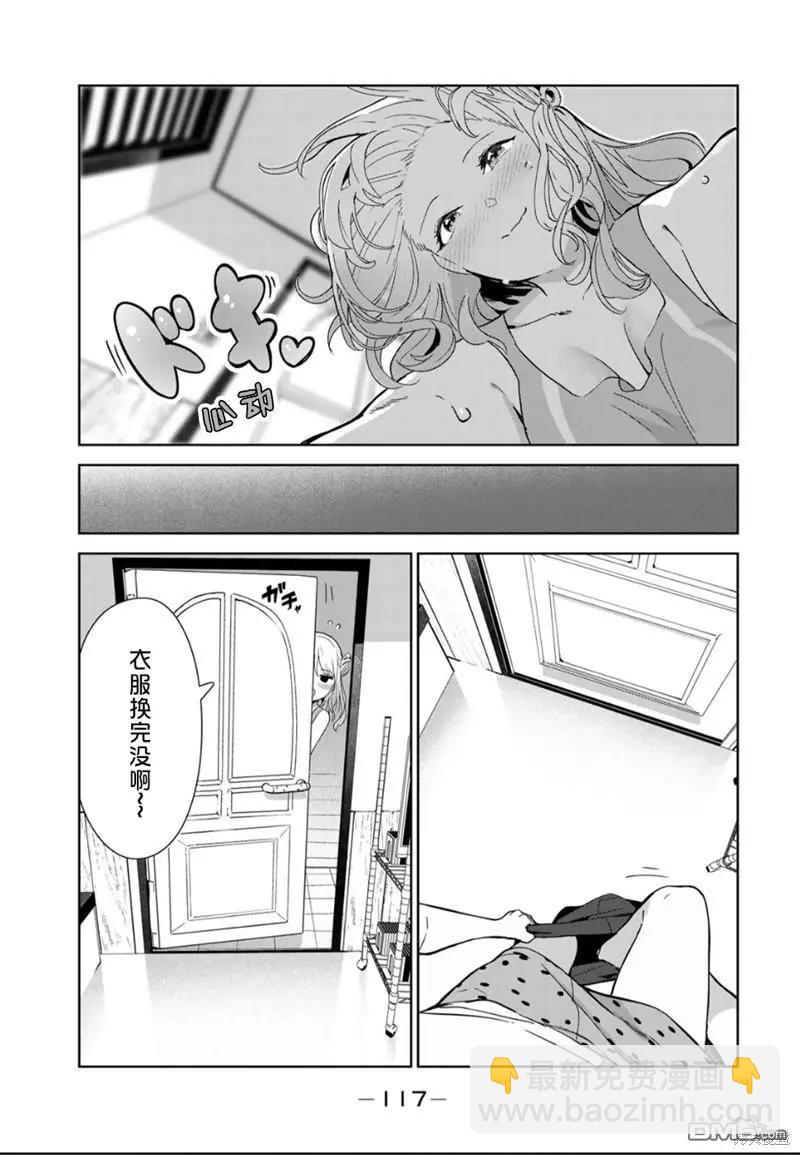 生而爲狗 我很幸福 - 第50話 - 1