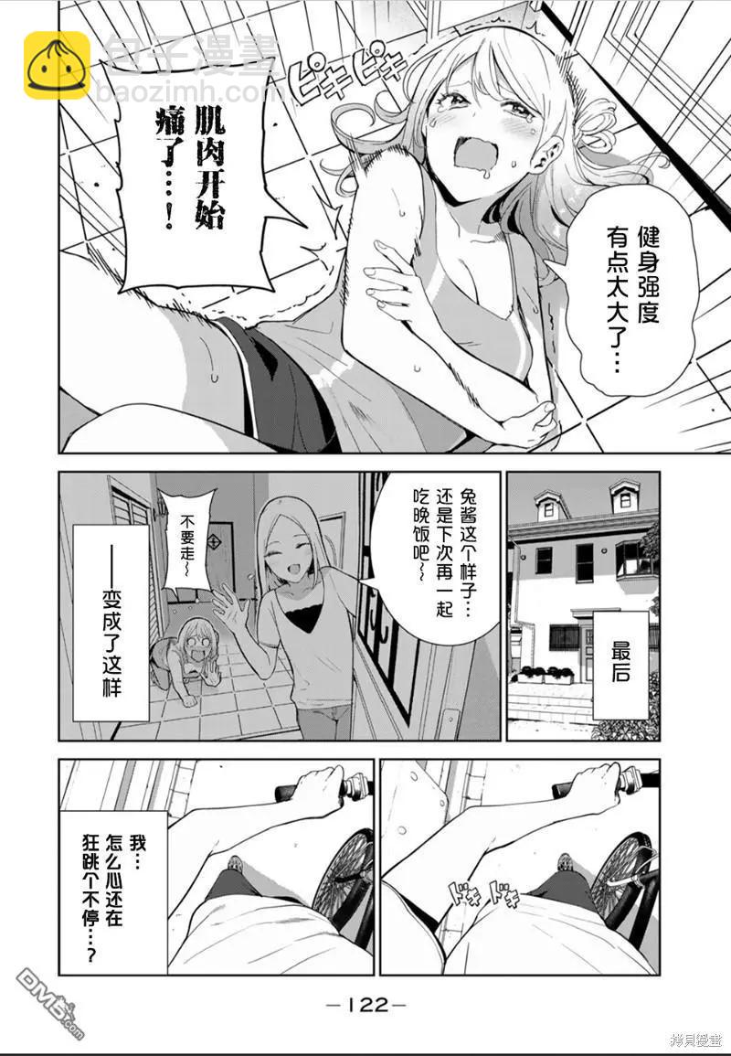 生而爲狗 我很幸福 - 第50話 - 1