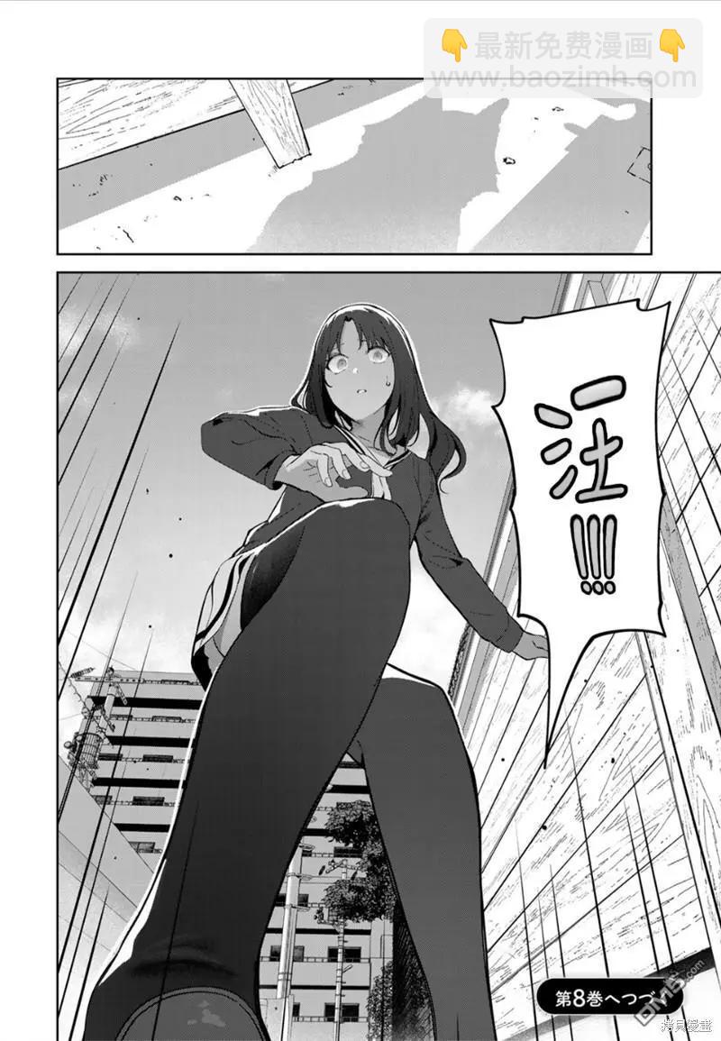 生而爲狗 我很幸福 - 第50話 - 5