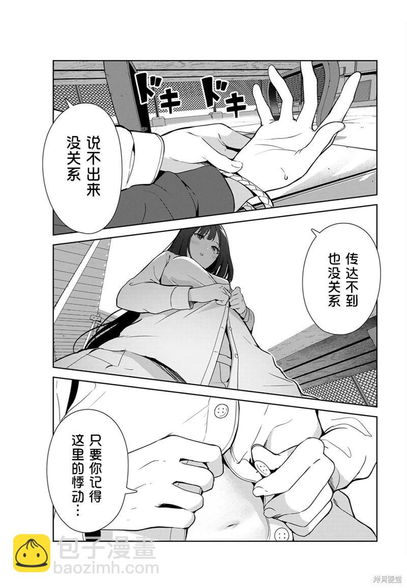 生而爲狗 我很幸福 - 第52話（電子連載版） - 1