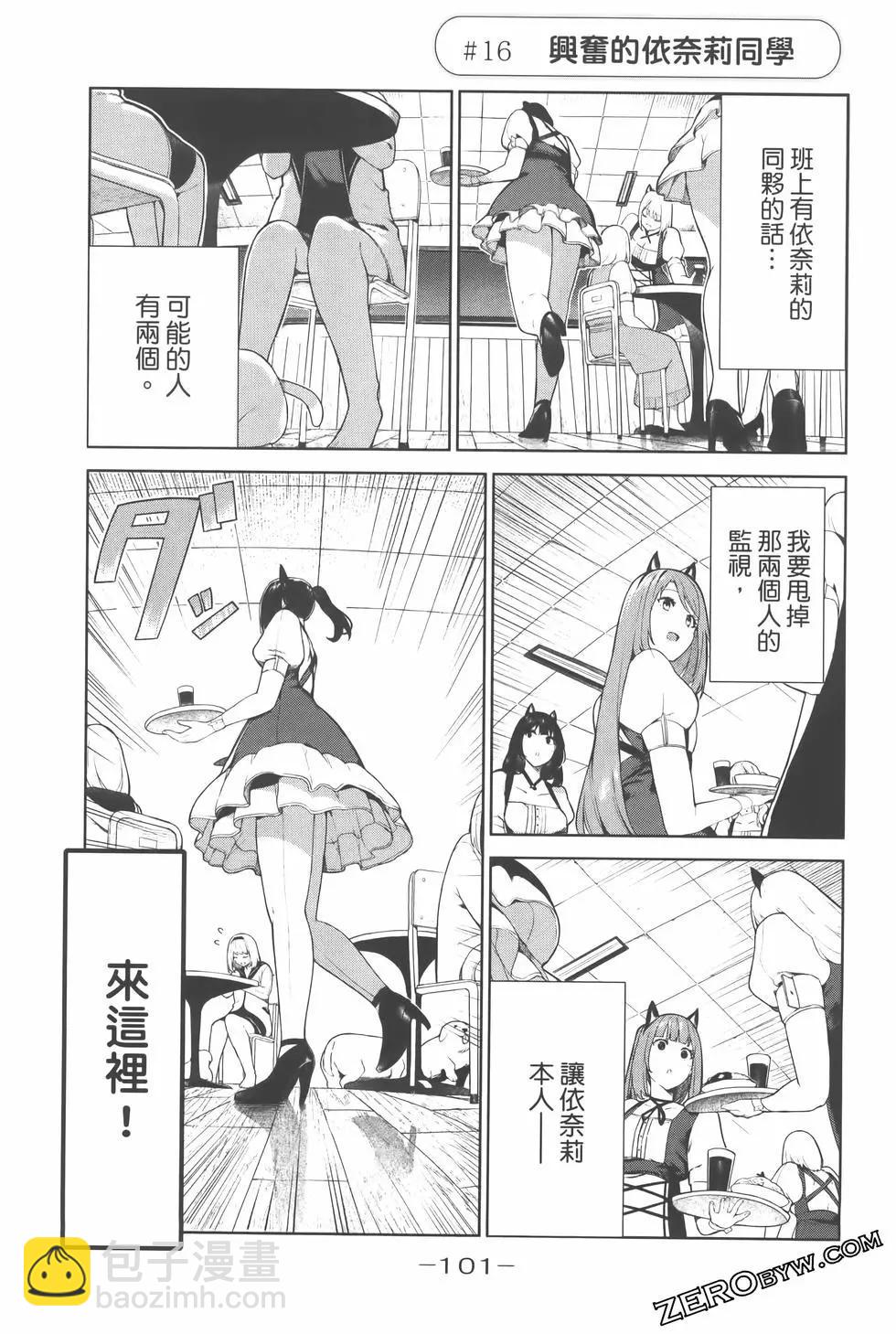 生而爲狗 我很幸福 - 第02卷(3/3) - 2