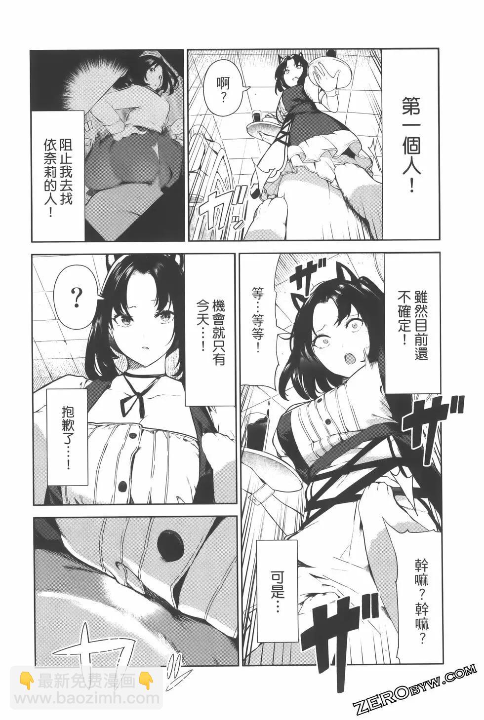 生而爲狗 我很幸福 - 第02卷(3/3) - 3