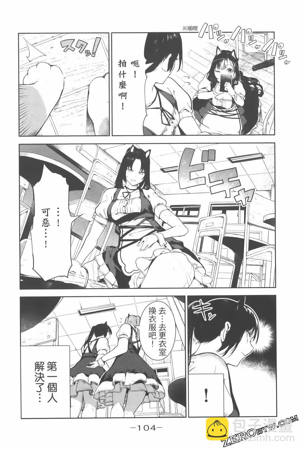 生而爲狗 我很幸福 - 第02卷(3/3) - 5