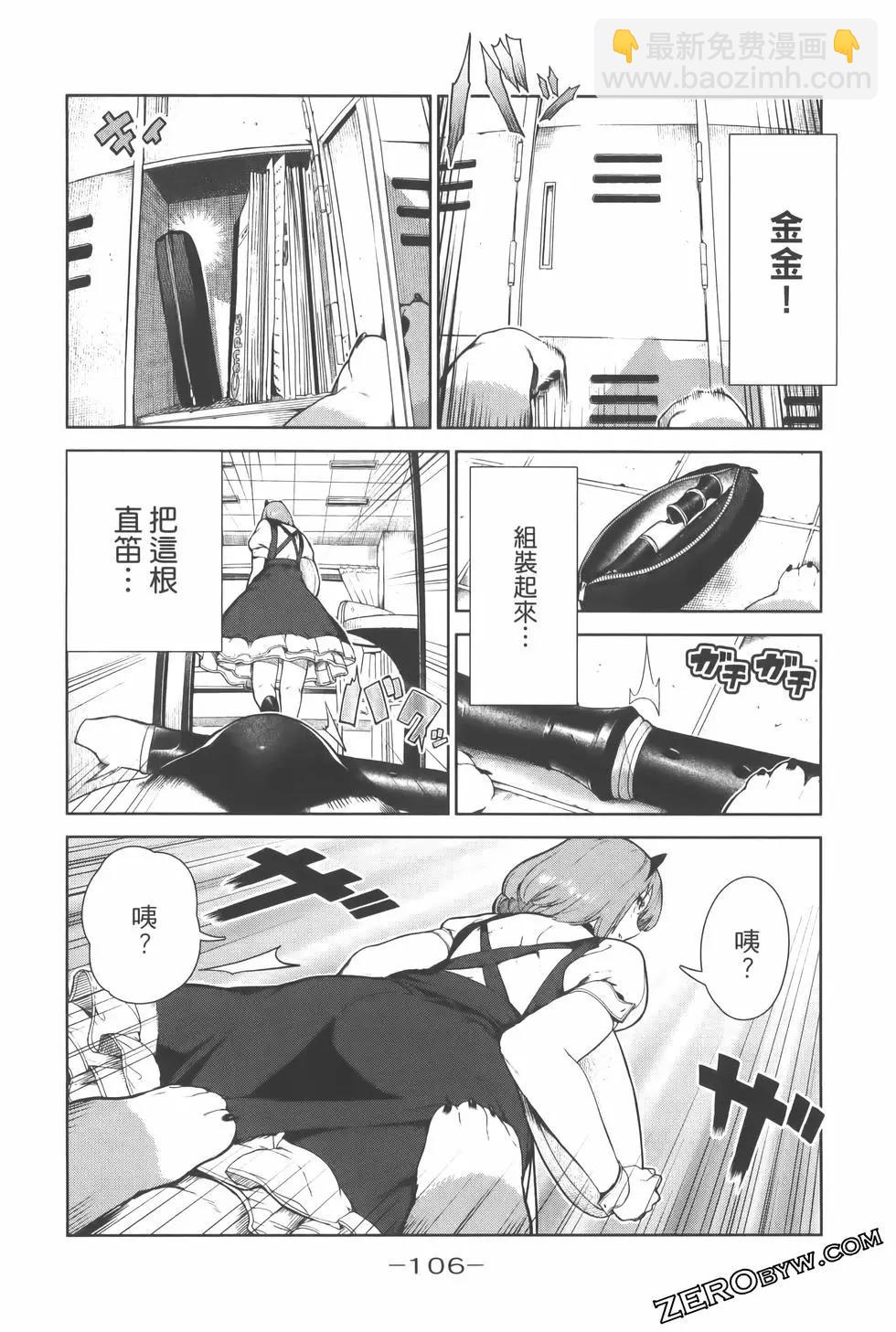 生而爲狗 我很幸福 - 第02卷(3/3) - 1