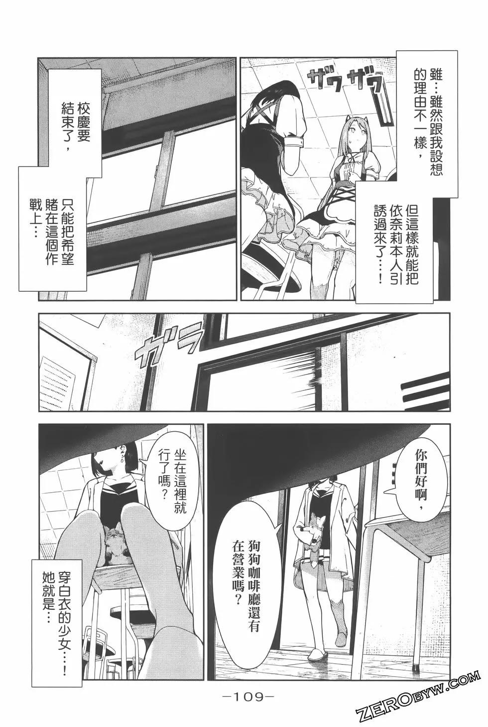 生而爲狗 我很幸福 - 第02卷(3/3) - 4