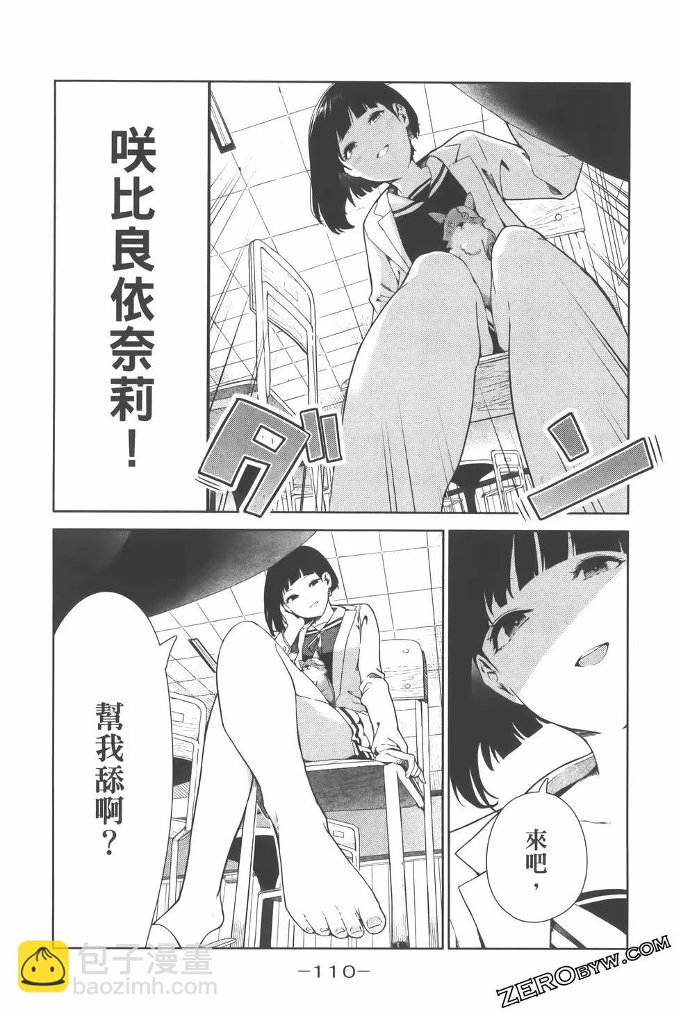 生而爲狗 我很幸福 - 第02卷(3/3) - 5