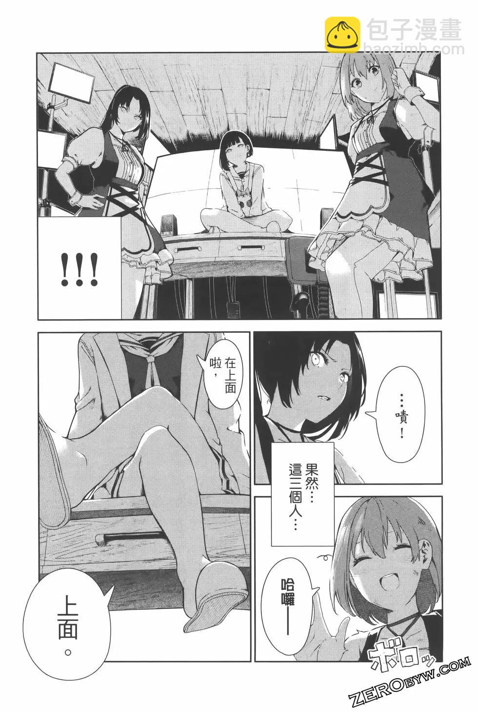 生而爲狗 我很幸福 - 第02卷(3/3) - 2