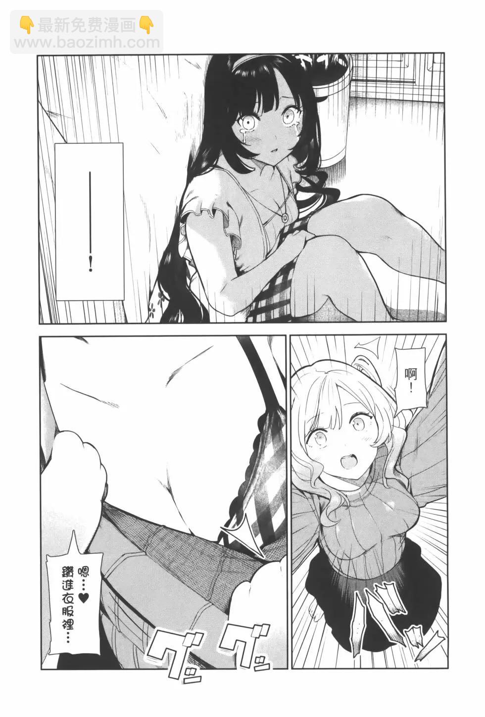 生而爲狗 我很幸福 - 第02卷(1/3) - 2