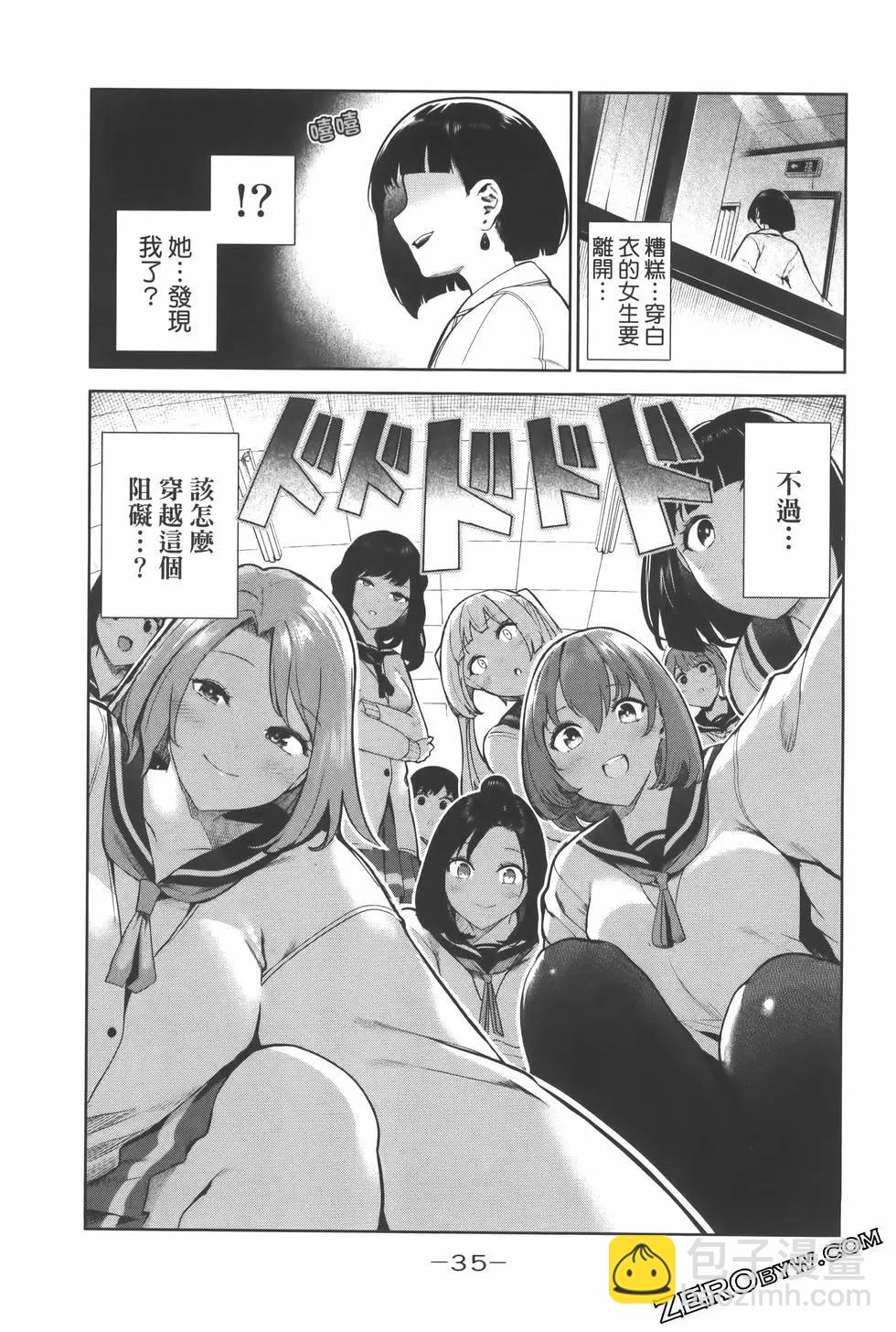 生而爲狗 我很幸福 - 第02卷(1/3) - 6