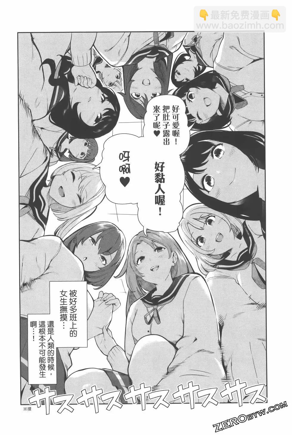 生而爲狗 我很幸福 - 第02卷(1/3) - 3