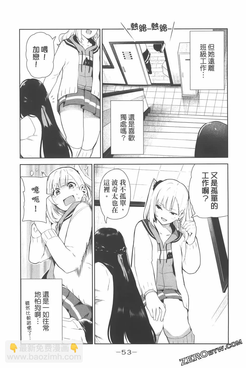 生而爲狗 我很幸福 - 第02卷(2/3) - 2