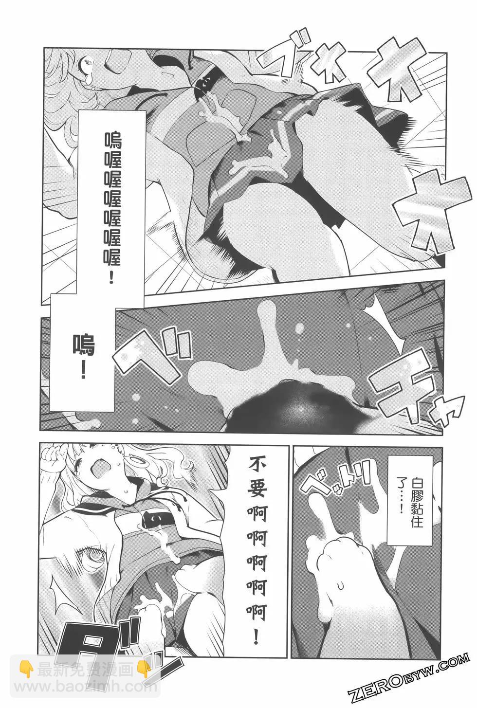 生而爲狗 我很幸福 - 第02卷(2/3) - 5