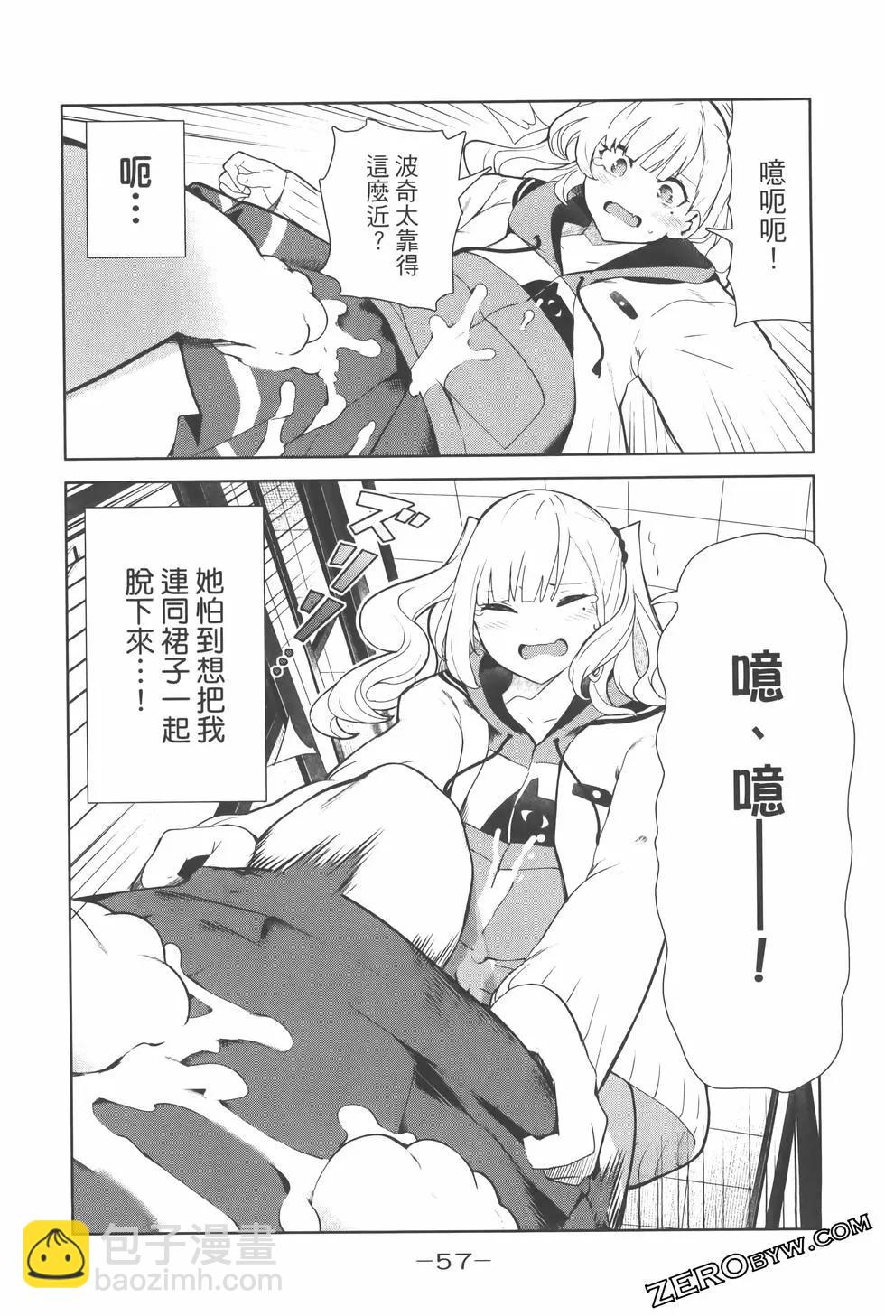 生而爲狗 我很幸福 - 第02卷(2/3) - 6