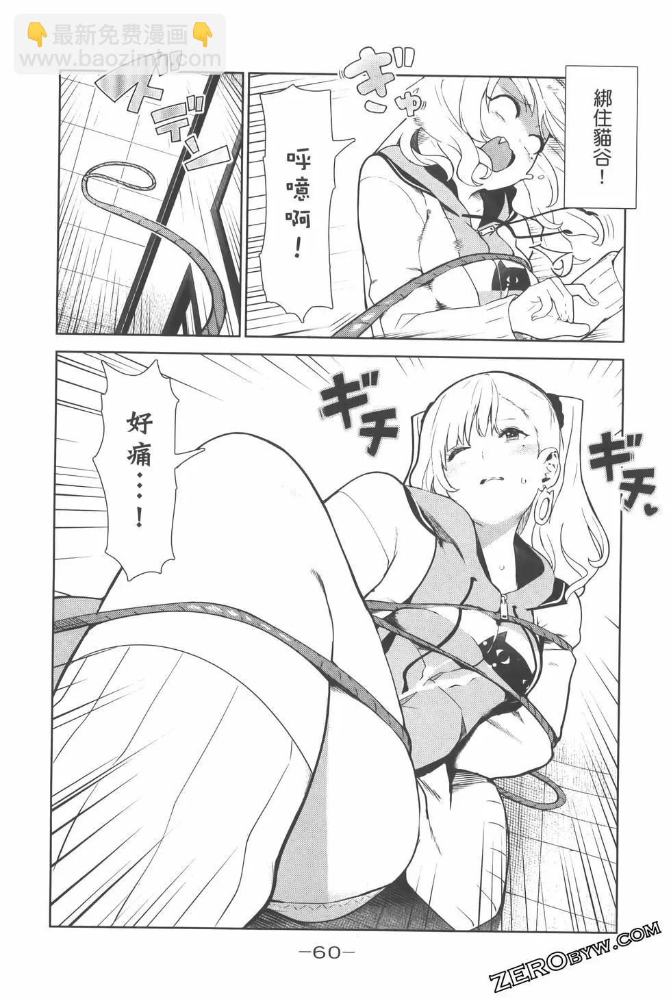 生而爲狗 我很幸福 - 第02卷(2/3) - 1