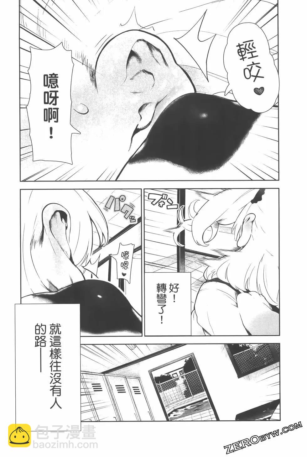 生而爲狗 我很幸福 - 第02卷(2/3) - 3