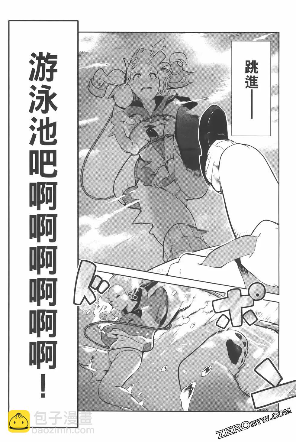 生而爲狗 我很幸福 - 第02卷(2/3) - 4