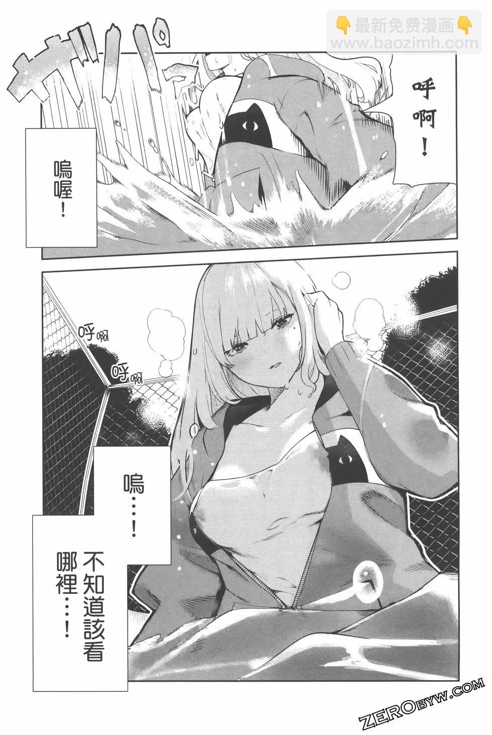 生而爲狗 我很幸福 - 第02卷(2/3) - 6