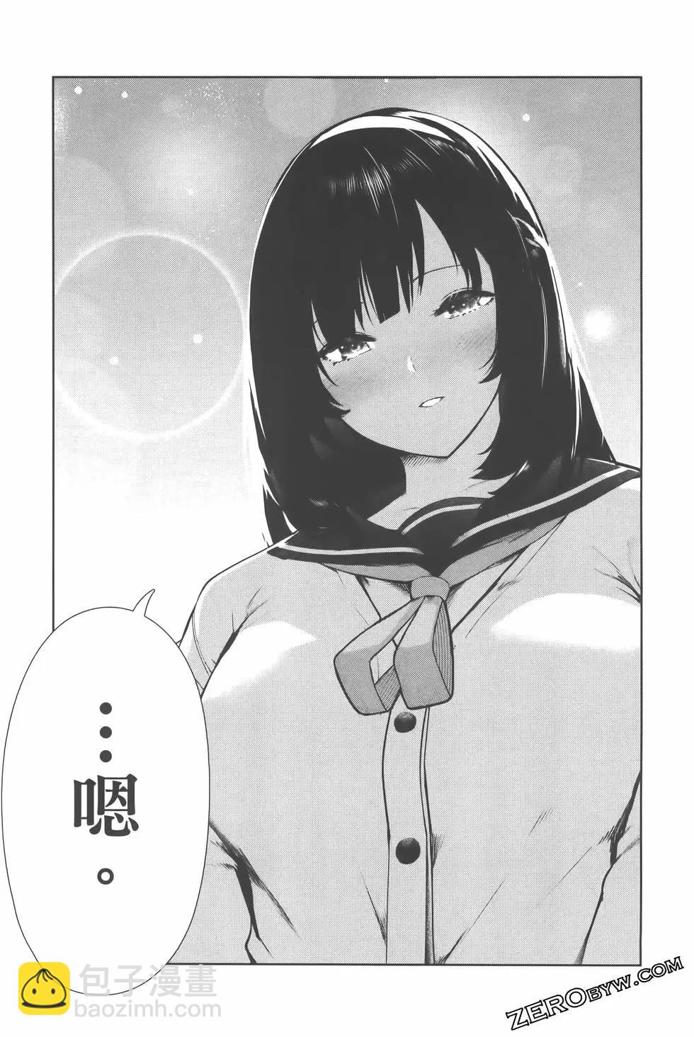 生而爲狗 我很幸福 - 第02卷(2/3) - 6