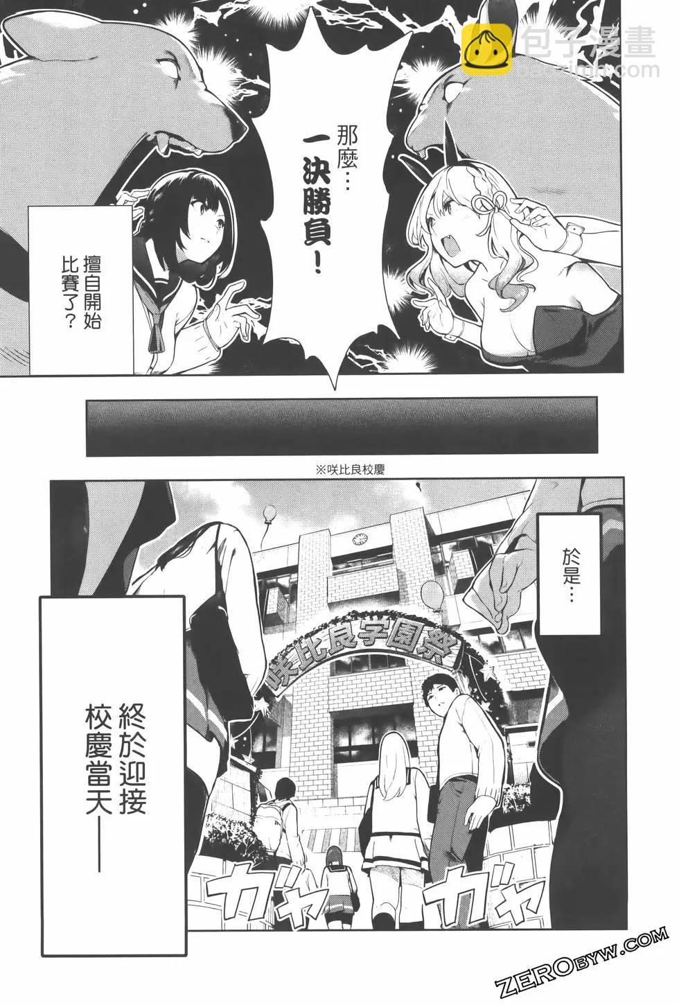 生而爲狗 我很幸福 - 第02卷(2/3) - 4