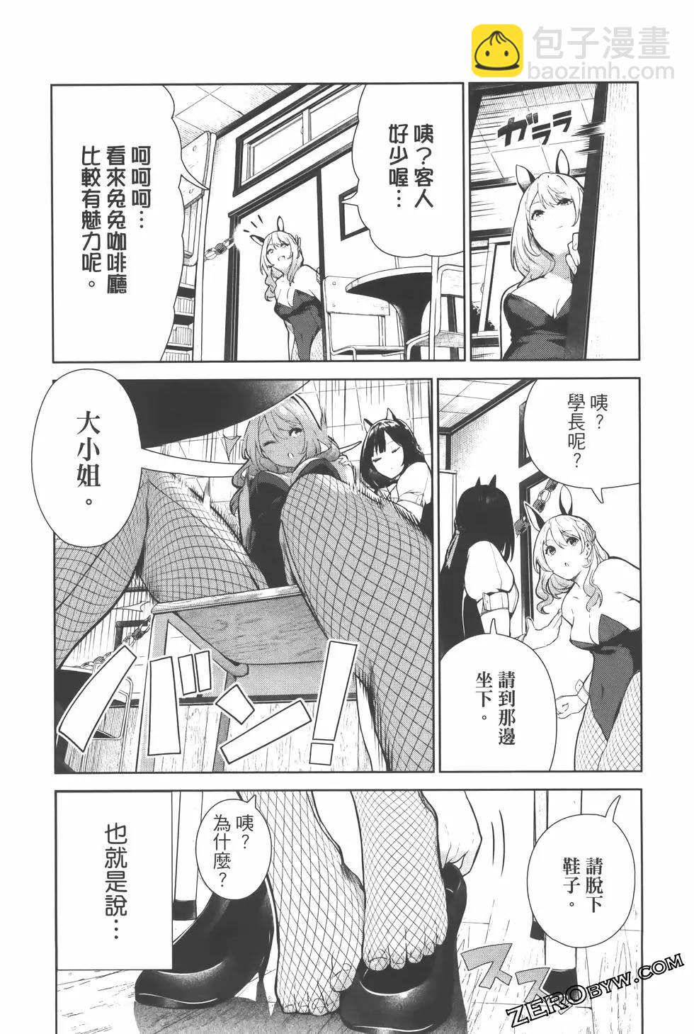 生而爲狗 我很幸福 - 第02卷(2/3) - 4