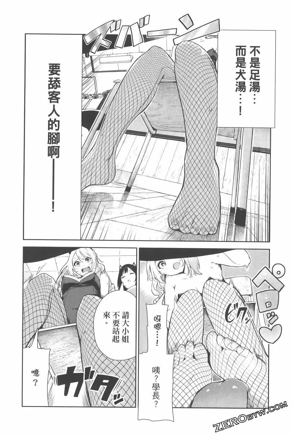 生而爲狗 我很幸福 - 第02卷(2/3) - 5