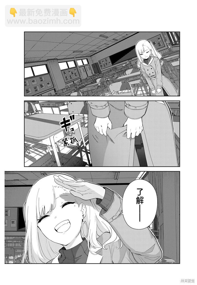 生而爲狗 我很幸福 - 第58話（電子連載版） - 1