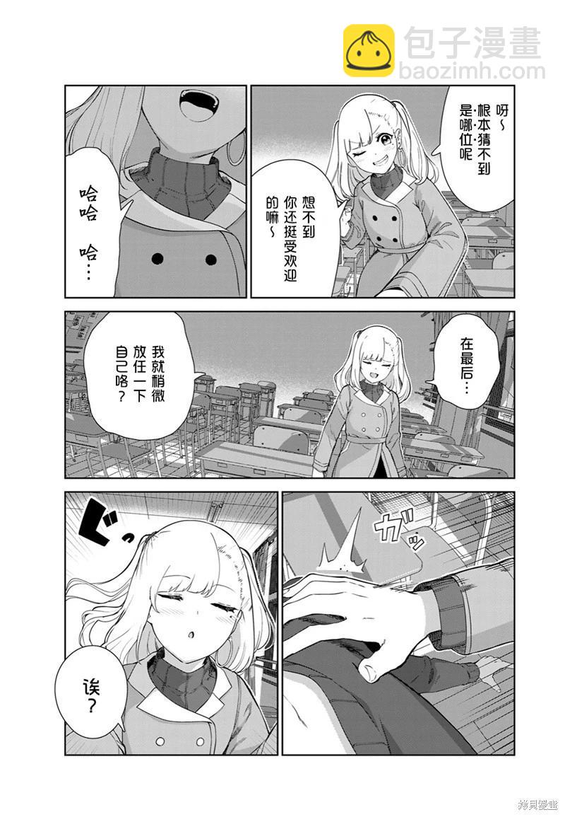 生而爲狗 我很幸福 - 第58話（電子連載版） - 2