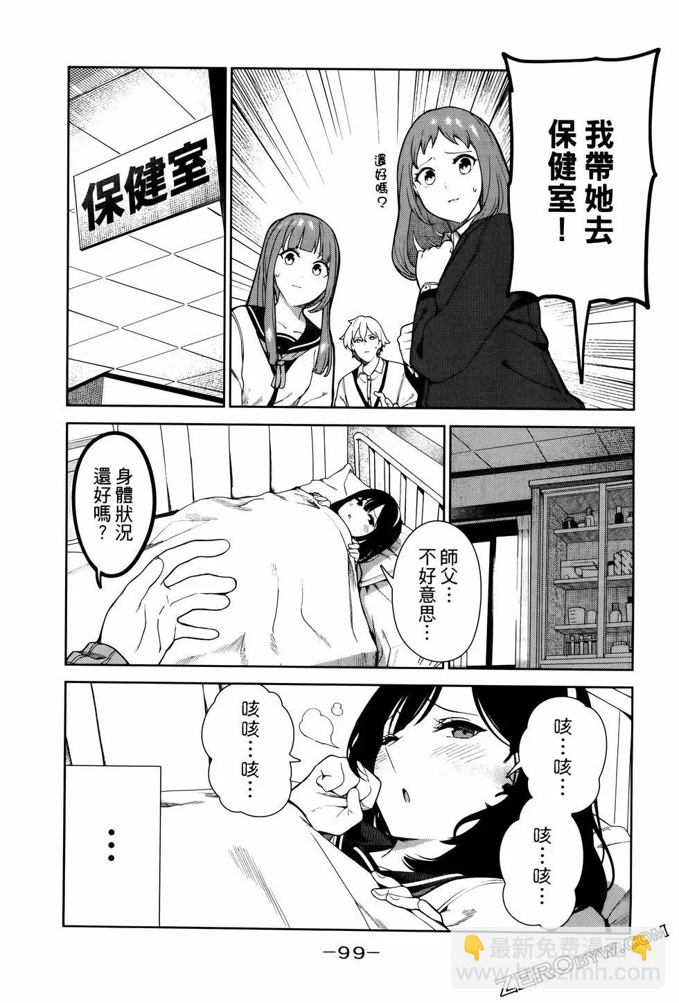 生而爲狗 我很幸福 - 第04卷(3/3) - 6