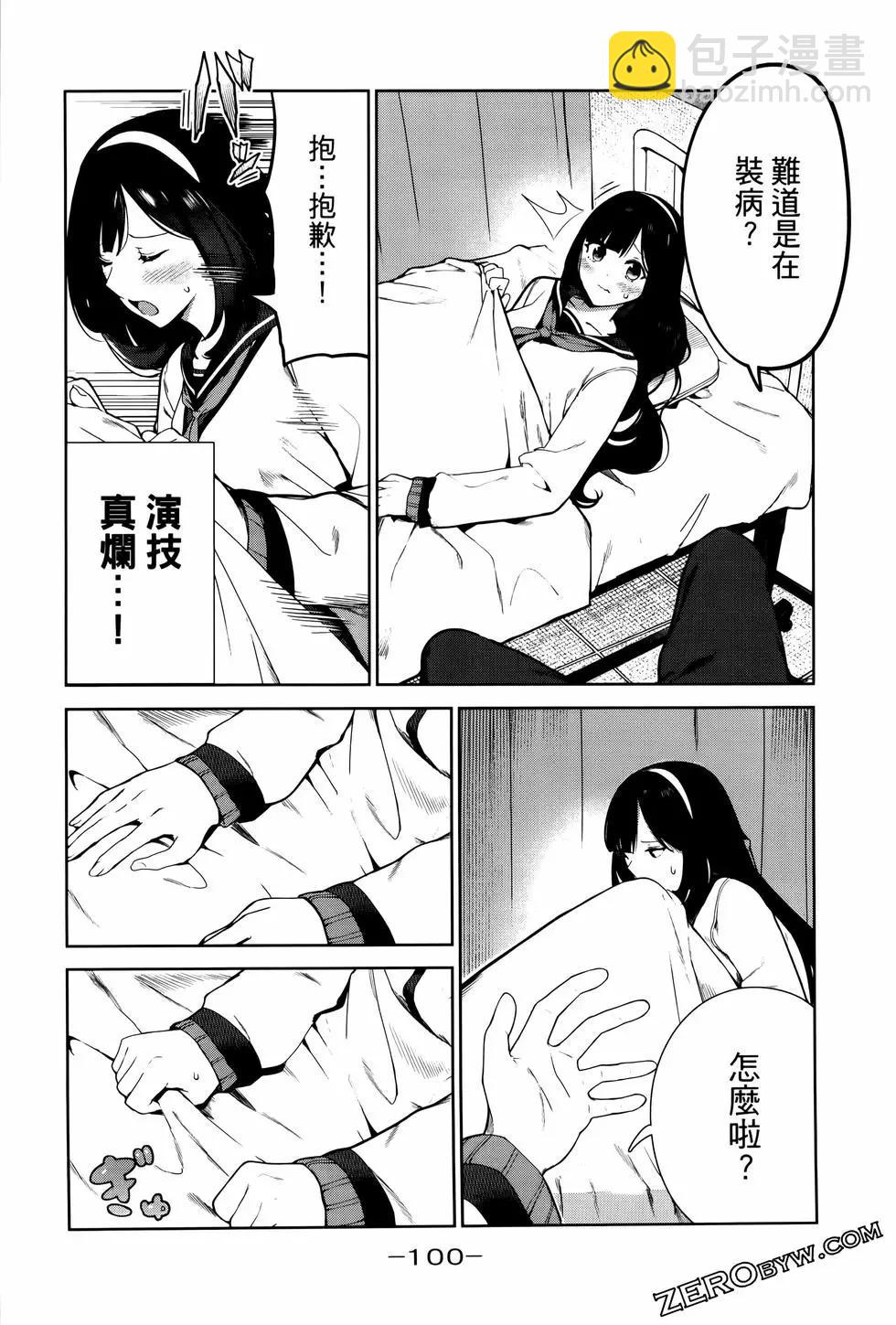 生而爲狗 我很幸福 - 第04卷(3/3) - 1