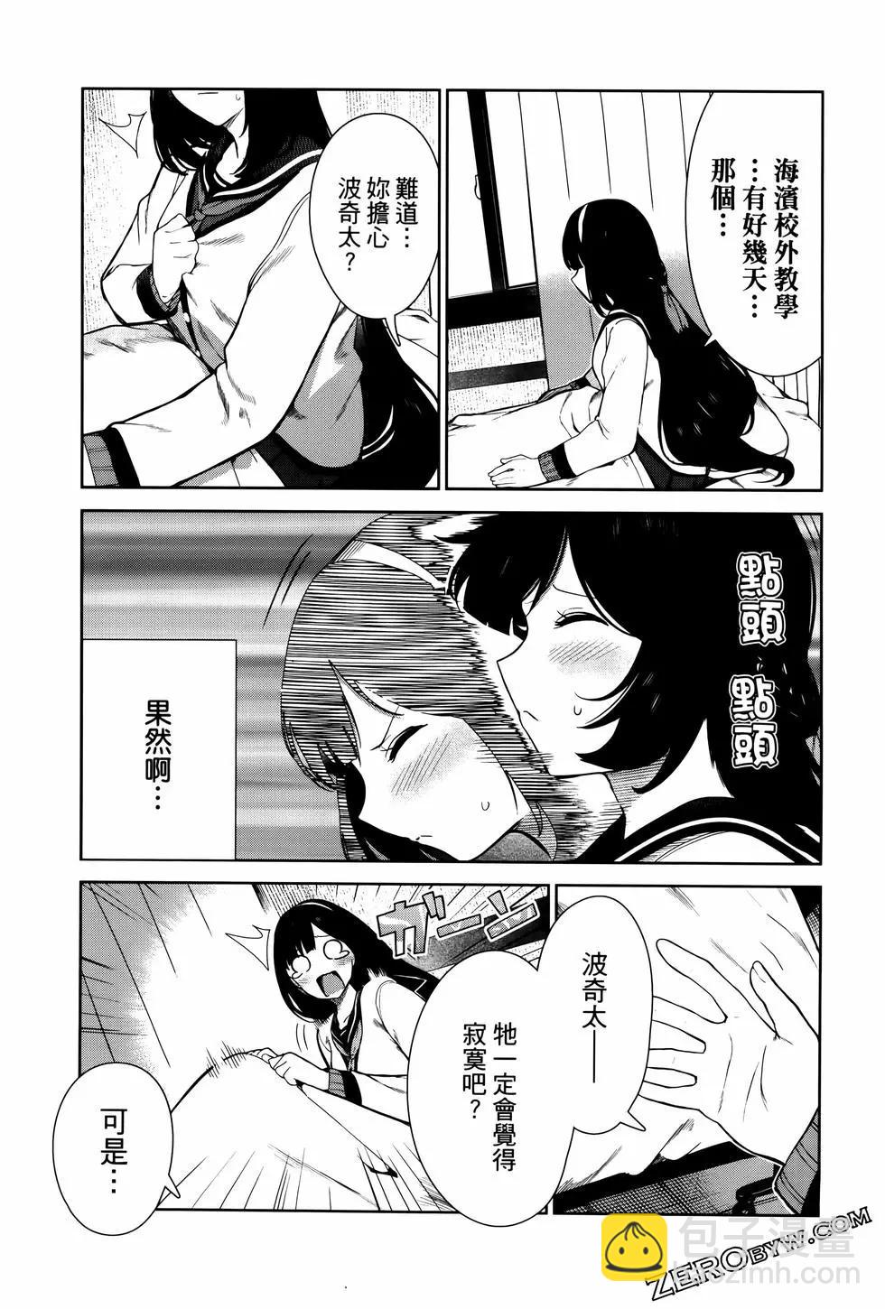 生而爲狗 我很幸福 - 第04卷(3/3) - 2