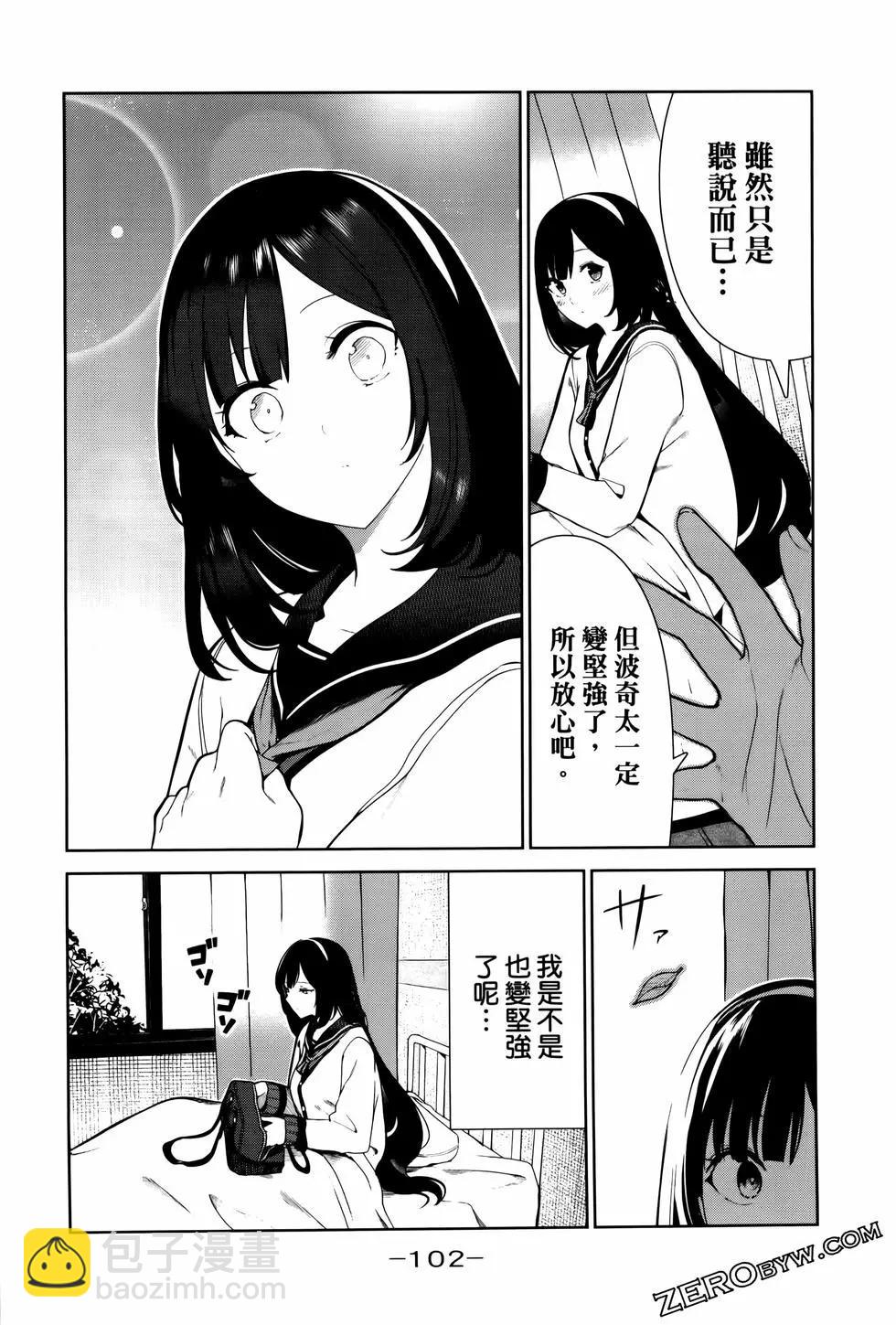 生而爲狗 我很幸福 - 第04卷(3/3) - 3