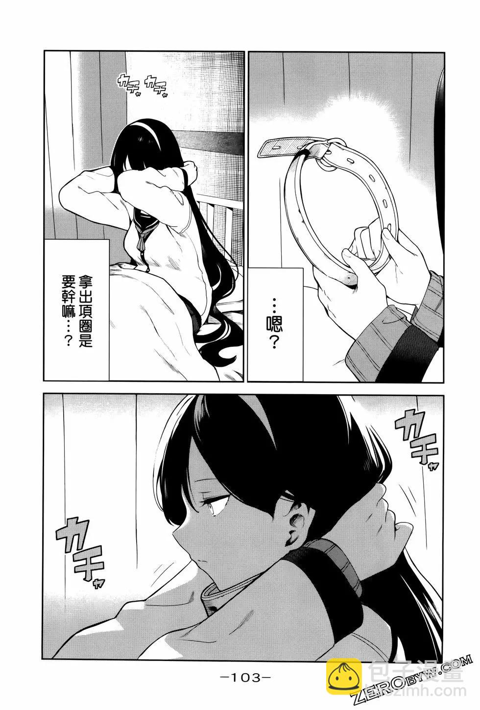 生而爲狗 我很幸福 - 第04卷(3/3) - 4