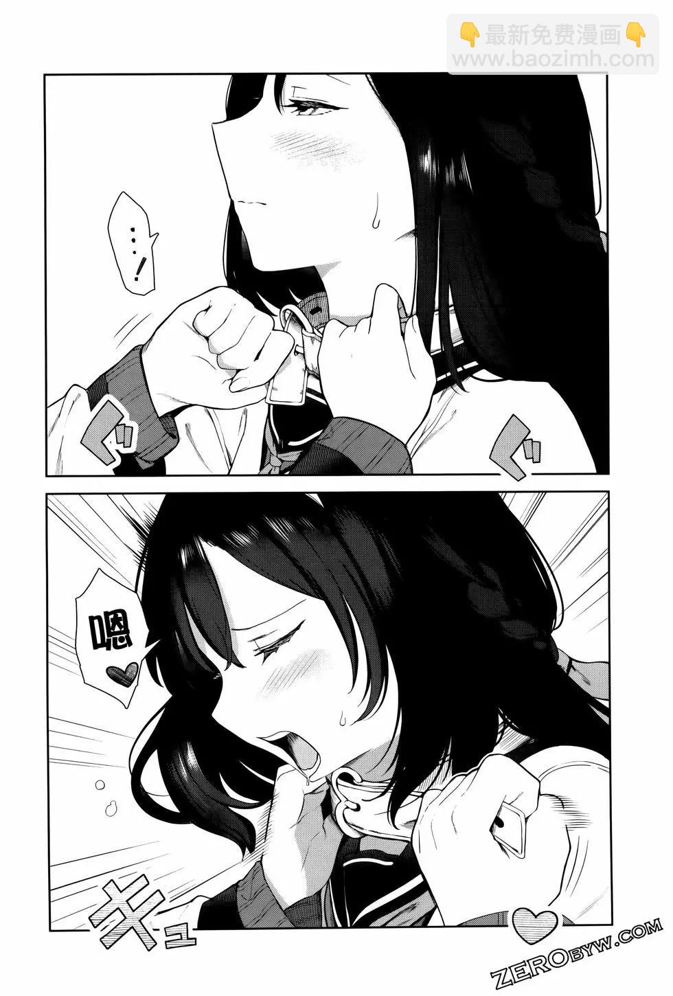 生而爲狗 我很幸福 - 第04卷(3/3) - 5