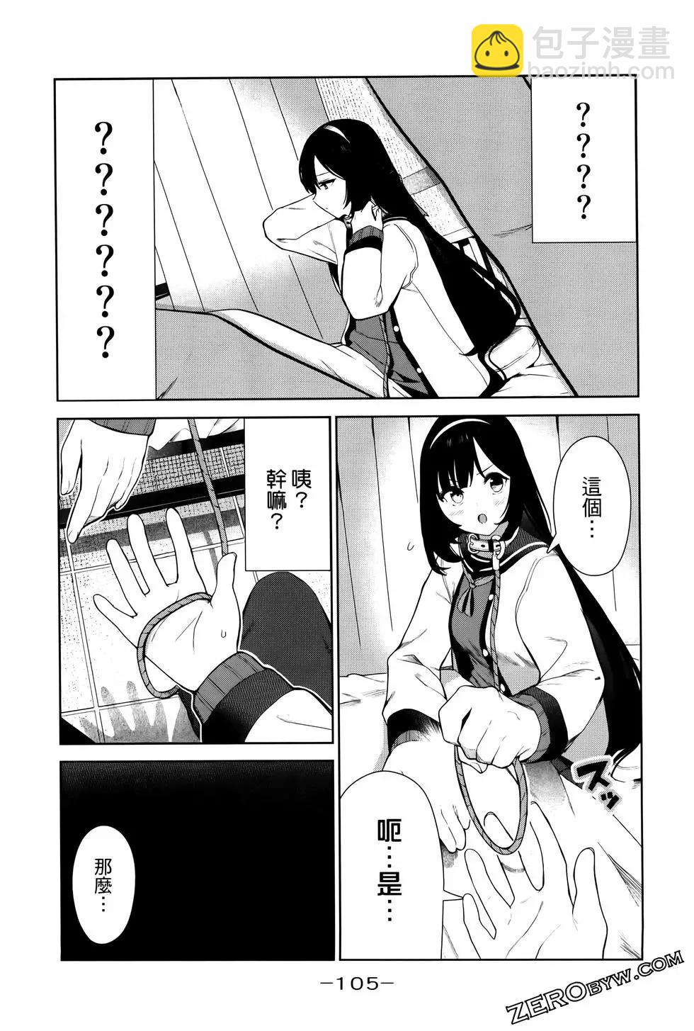 生而爲狗 我很幸福 - 第04卷(3/3) - 6