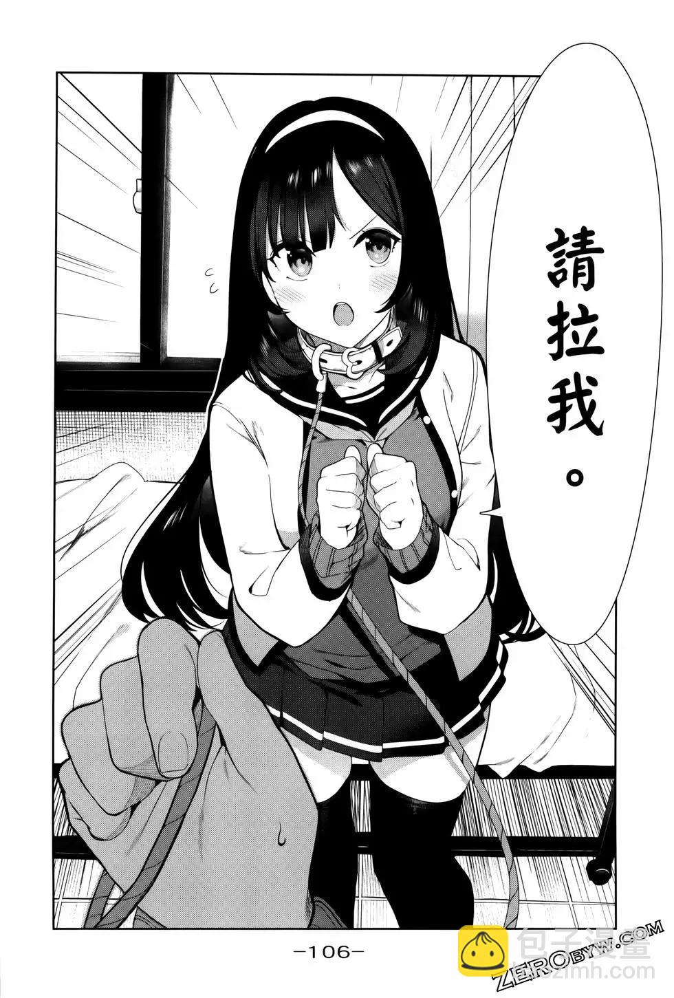 生而爲狗 我很幸福 - 第04卷(3/3) - 1