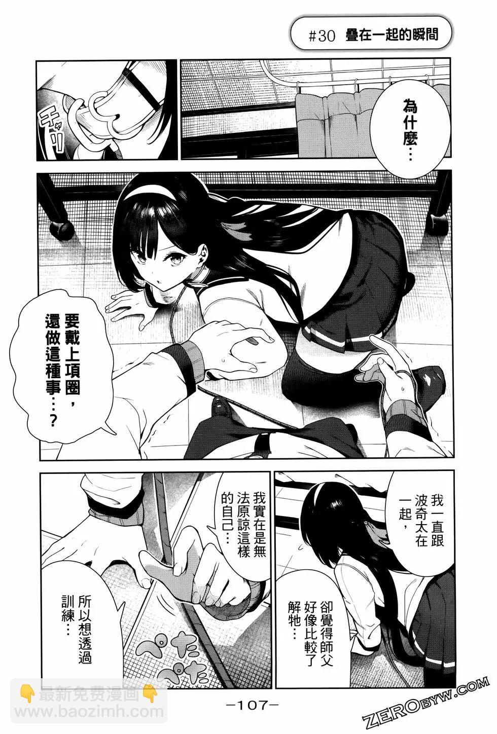 生而爲狗 我很幸福 - 第04卷(3/3) - 2