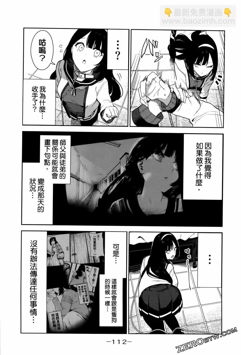 生而爲狗 我很幸福 - 第04卷(3/3) - 1