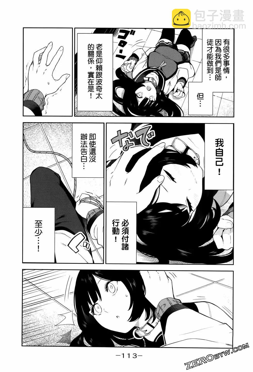 生而爲狗 我很幸福 - 第04卷(3/3) - 2