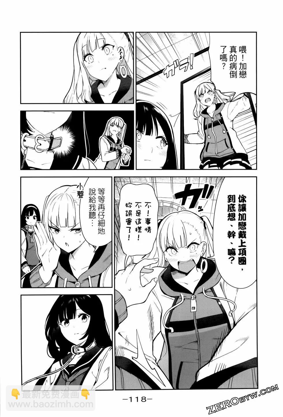 生而爲狗 我很幸福 - 第04卷(3/3) - 1