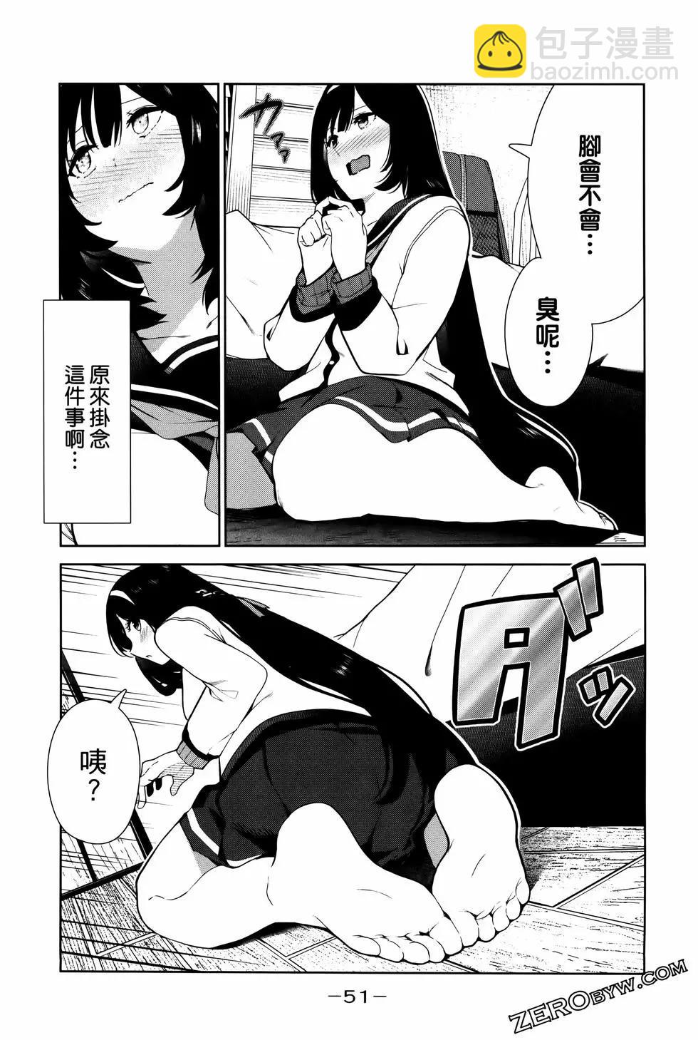 生而爲狗 我很幸福 - 第04卷(2/3) - 8