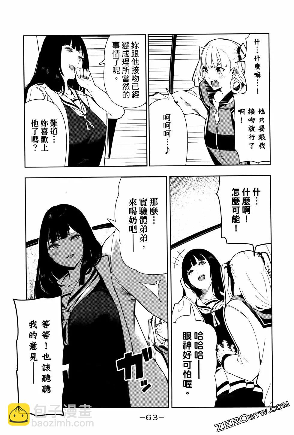 生而爲狗 我很幸福 - 第04卷(2/3) - 4