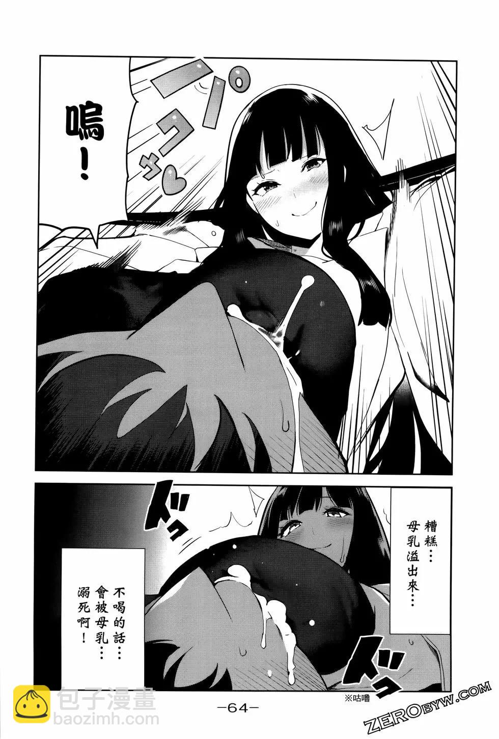 生而爲狗 我很幸福 - 第04卷(2/3) - 5