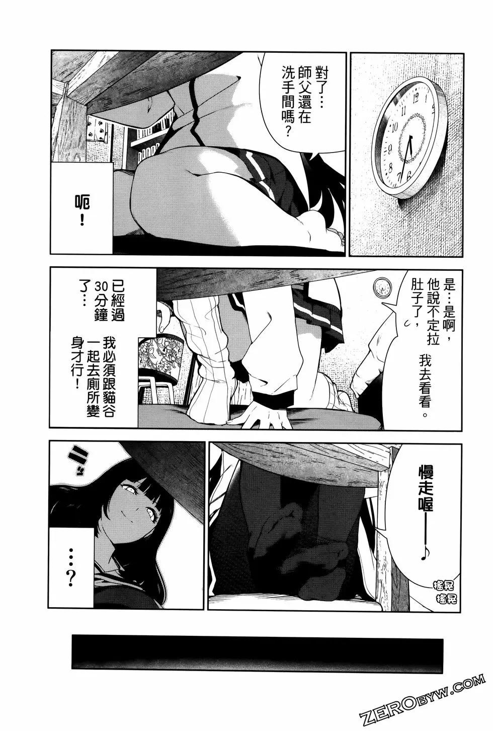 生而爲狗 我很幸福 - 第04卷(2/3) - 8