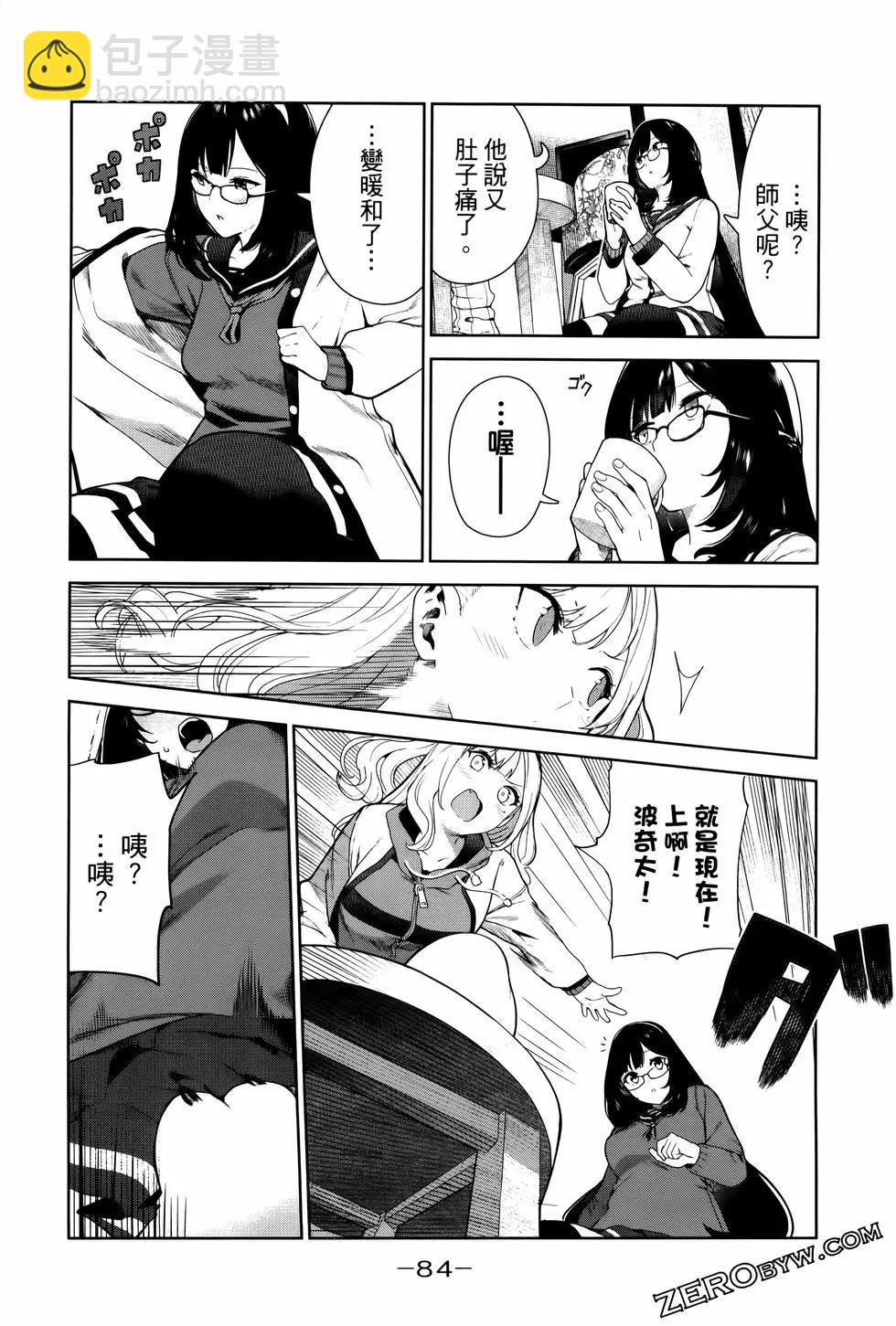 生而爲狗 我很幸福 - 第04卷(2/3) - 1